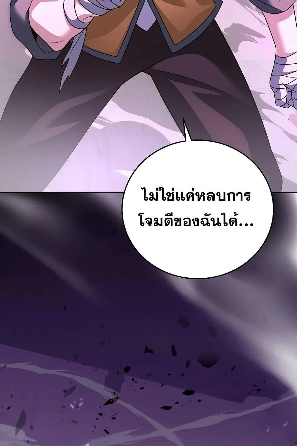 The Novel’s Extra (Remake) - หน้า 57