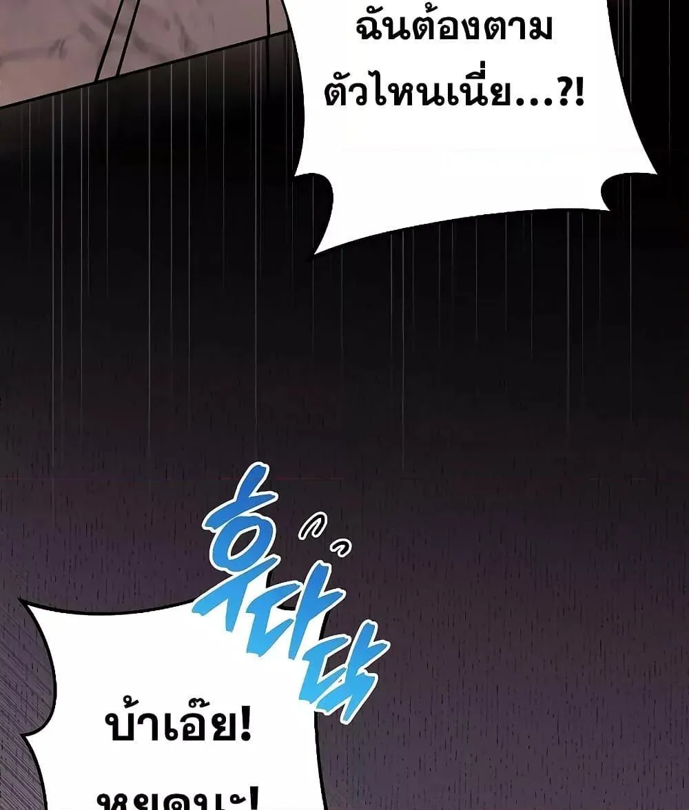 The Novel’s Extra (Remake) - หน้า 64