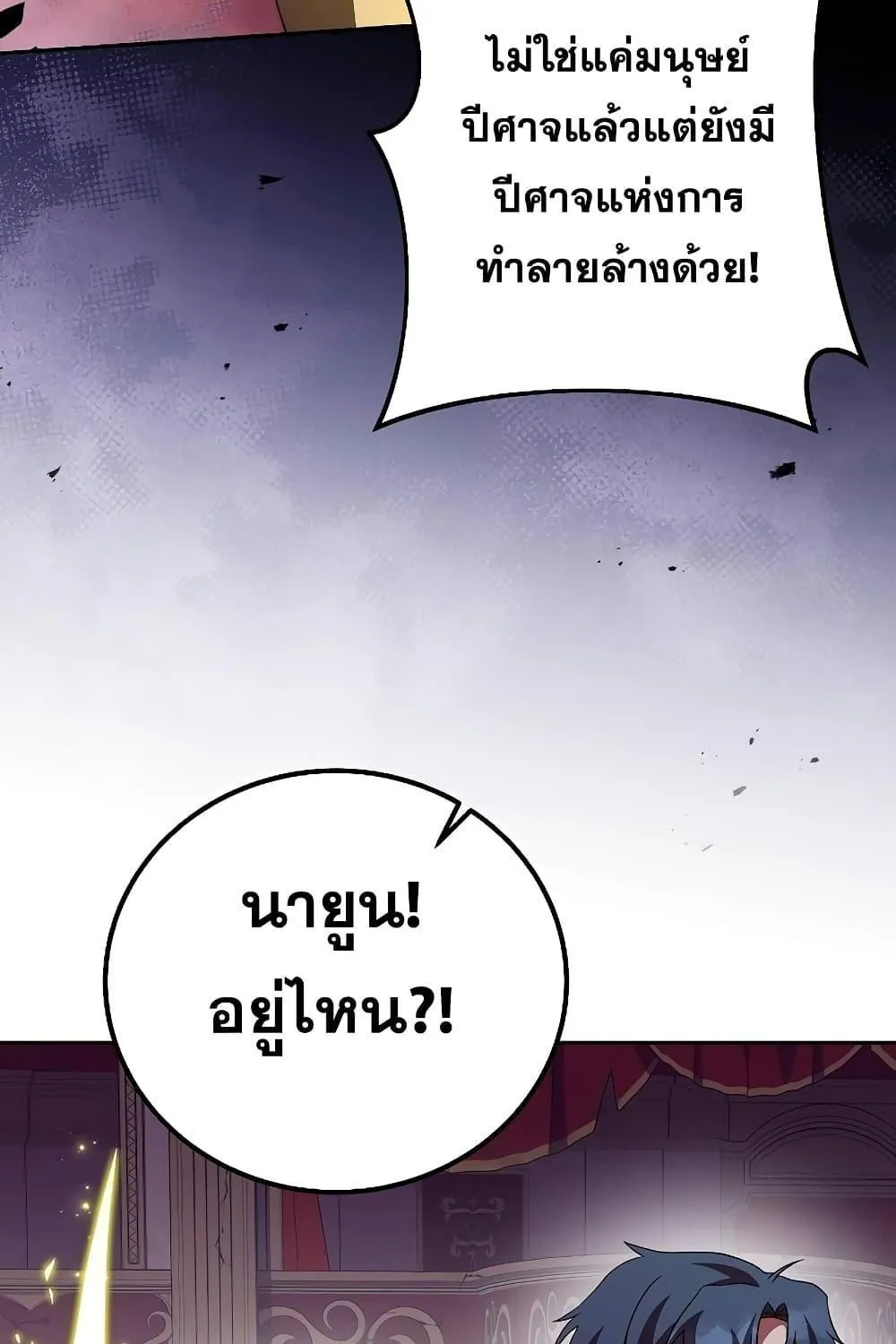 The Novel’s Extra (Remake) - หน้า 72