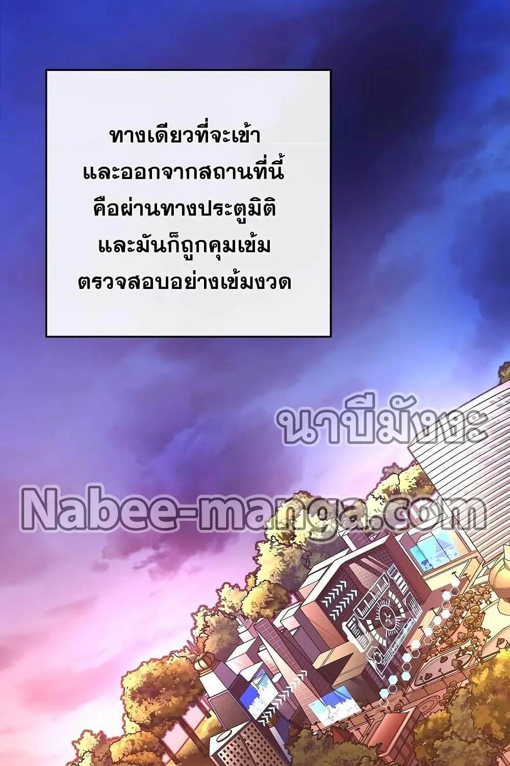 The Novel’s Extra (Remake) - หน้า 8