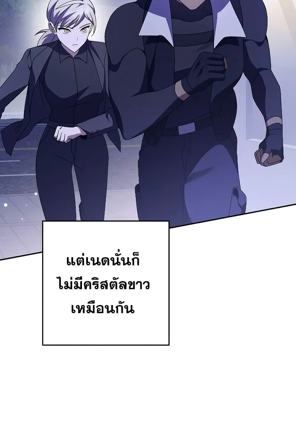 The Novel’s Extra (Remake) - หน้า 91