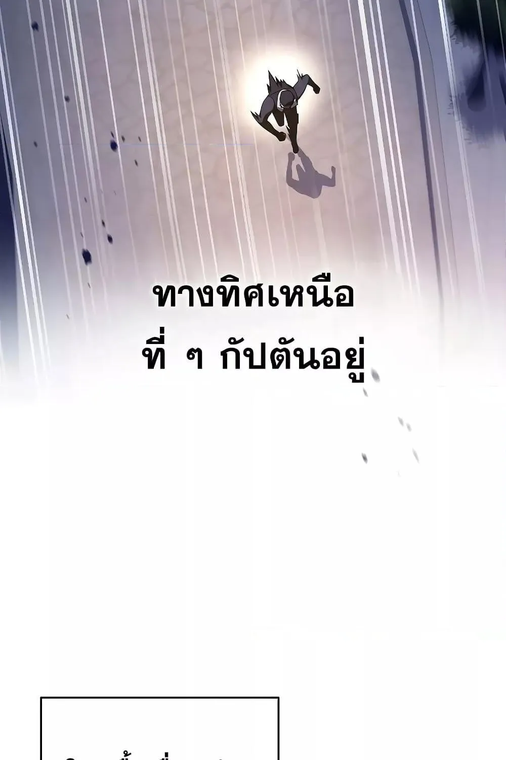 The Novel’s Extra (Remake) - หน้า 93