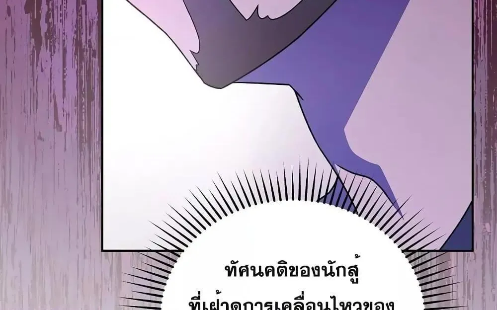 The Novel’s Extra (Remake) - หน้า 10