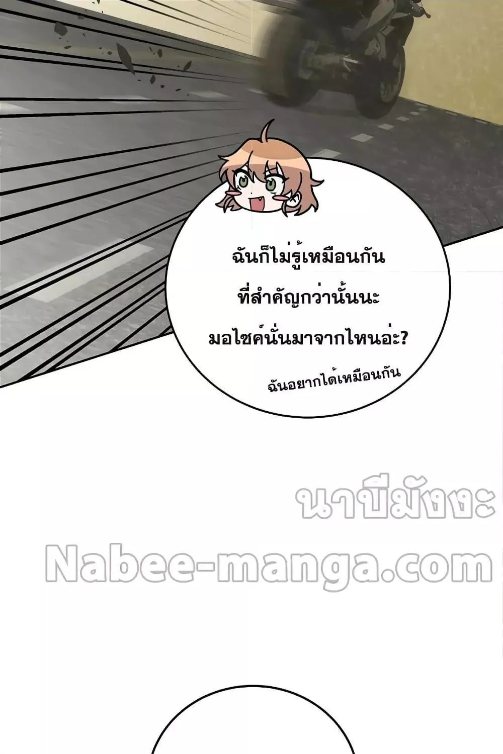 The Novel’s Extra (Remake) - หน้า 113