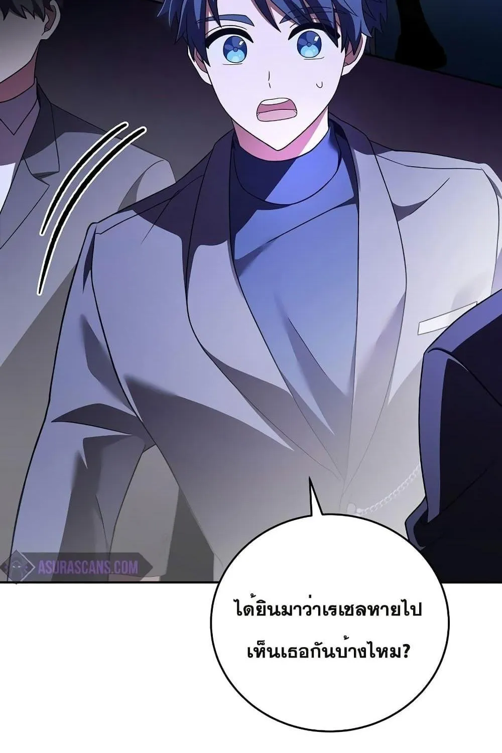 The Novel’s Extra (Remake) - หน้า 115