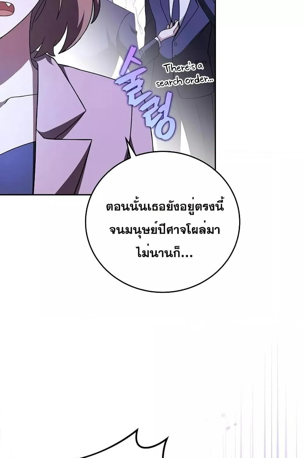 The Novel’s Extra (Remake) - หน้า 117