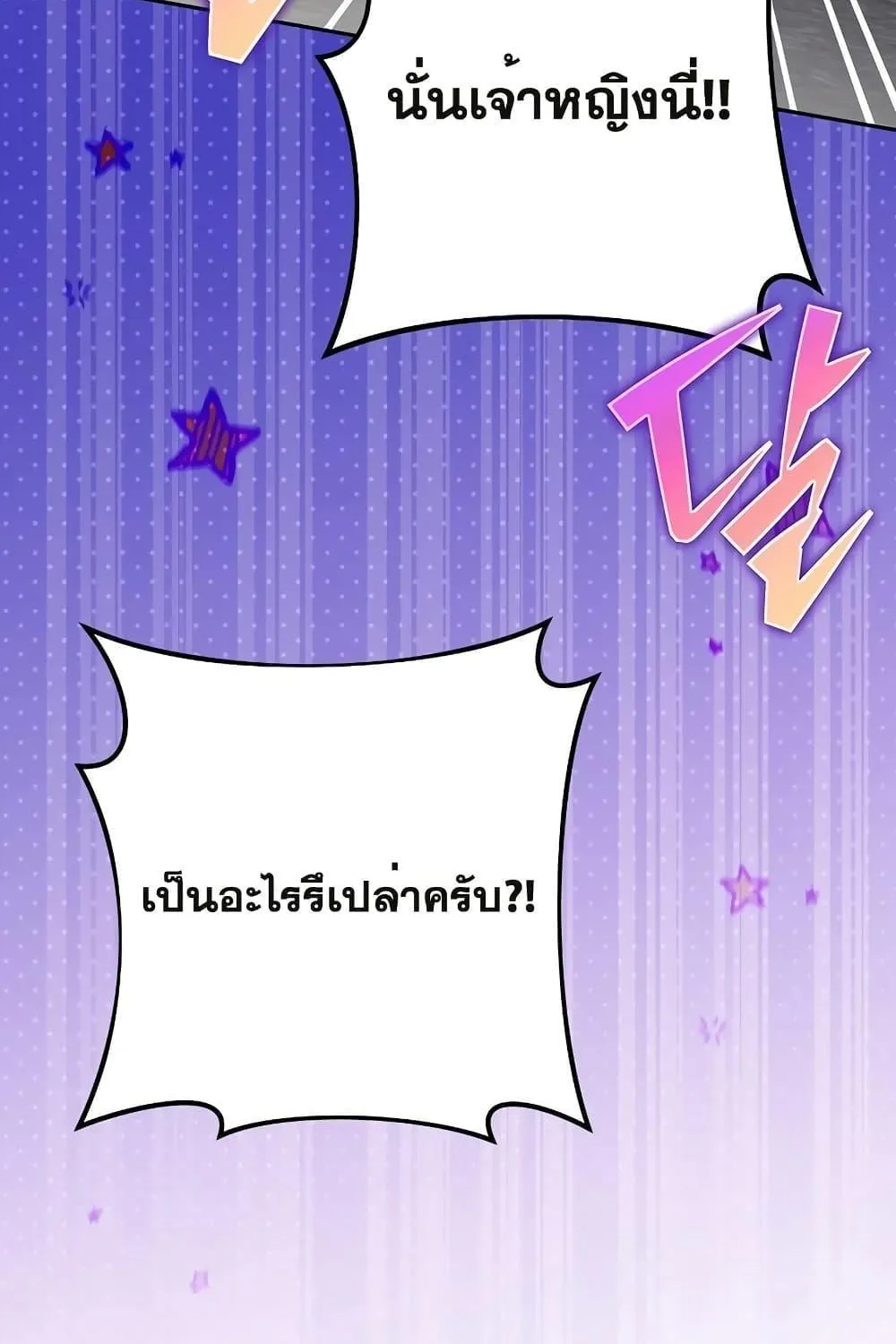 The Novel’s Extra (Remake) - หน้า 126