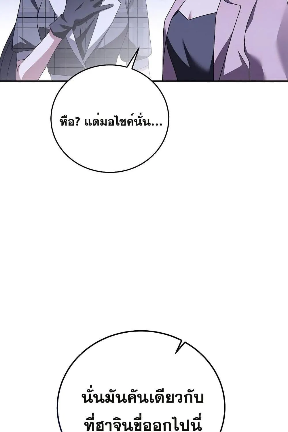 The Novel’s Extra (Remake) - หน้า 128