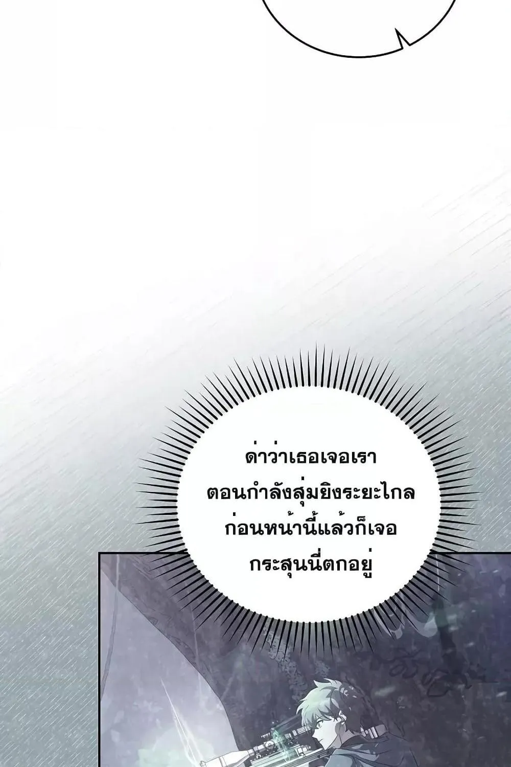 The Novel’s Extra (Remake) - หน้า 37