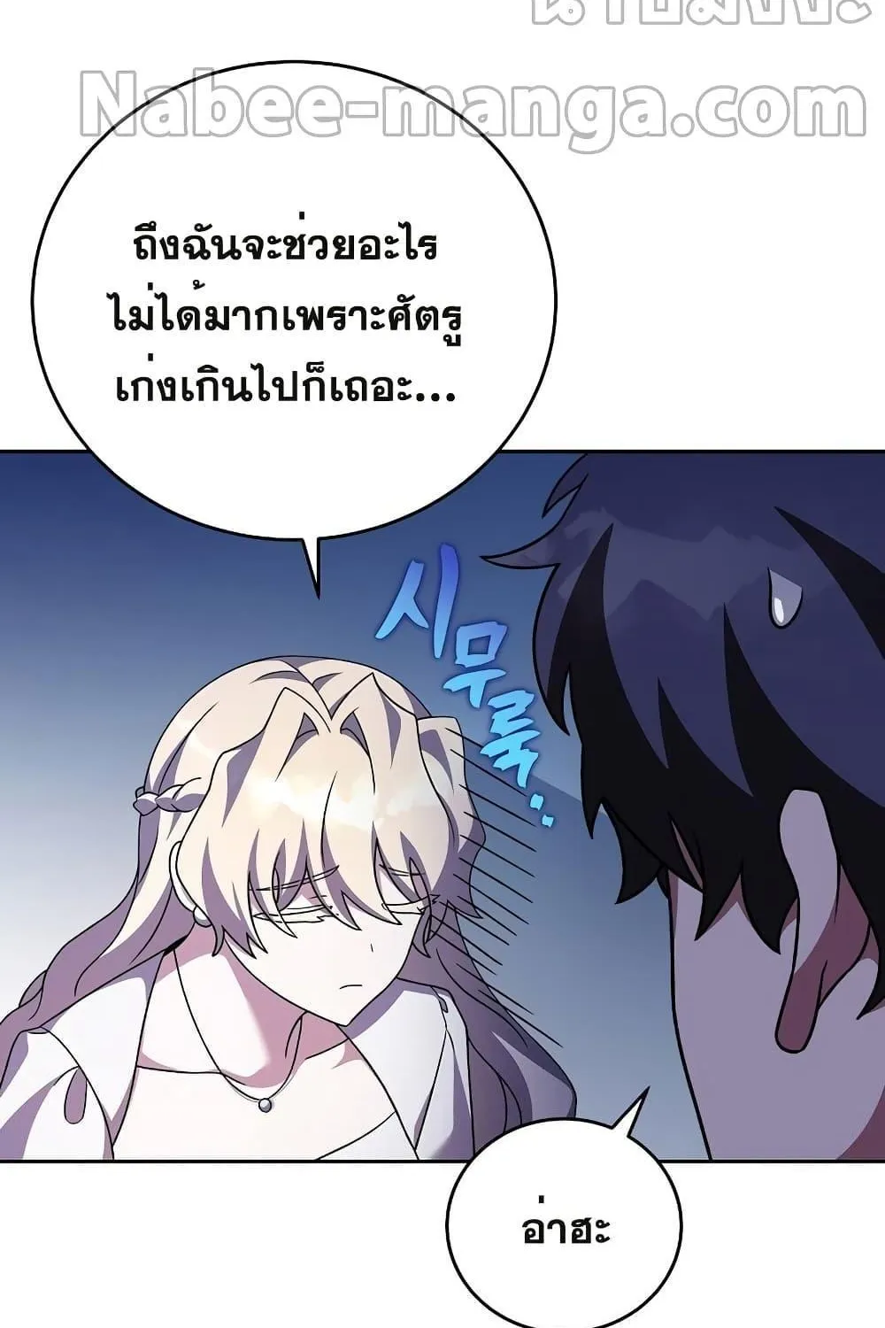 The Novel’s Extra (Remake) - หน้า 42