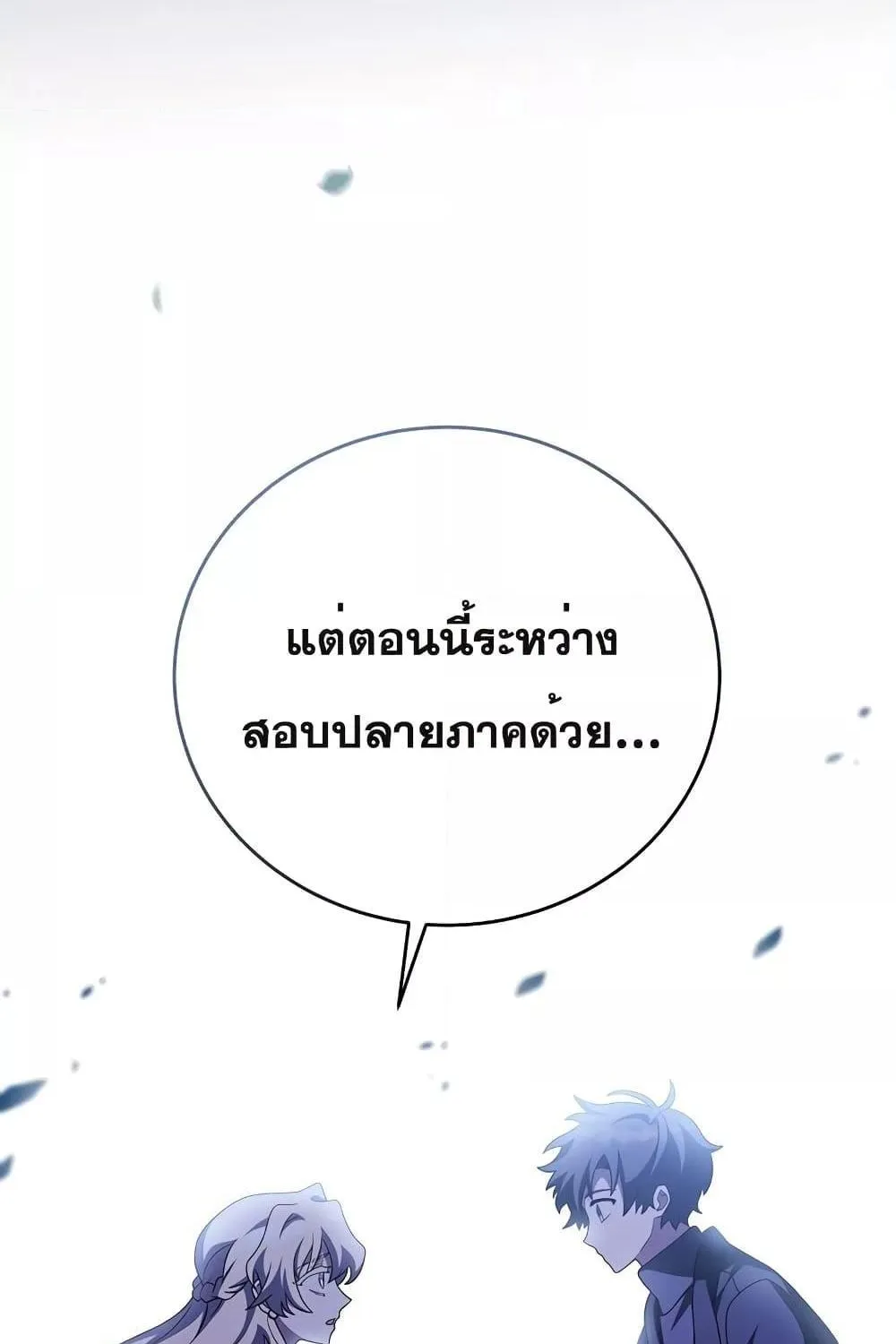 The Novel’s Extra (Remake) - หน้า 48