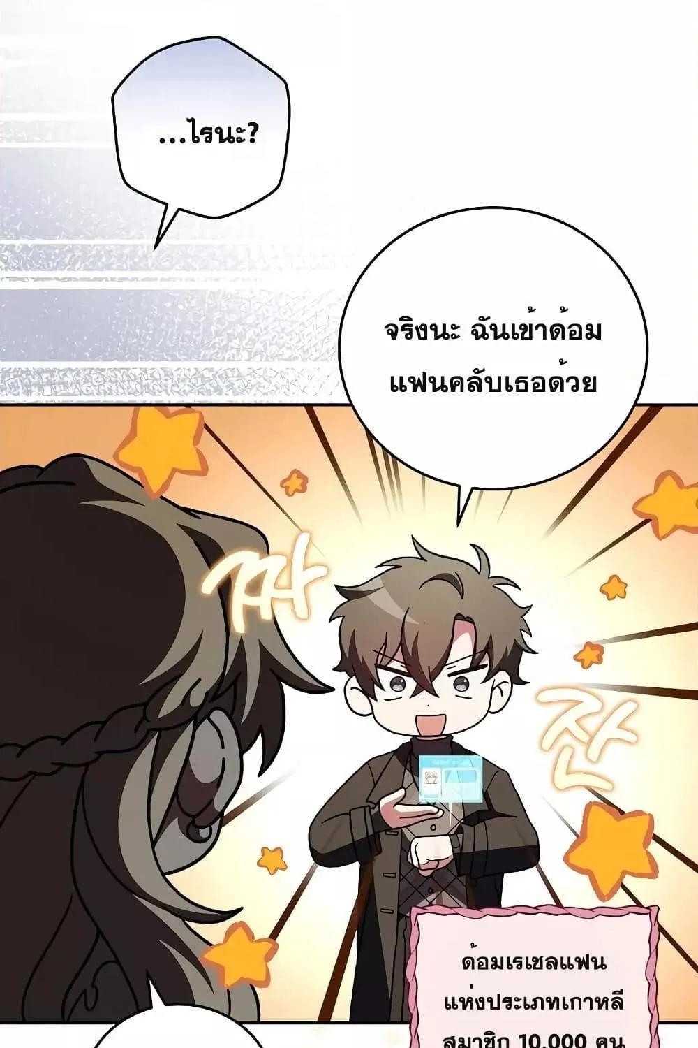 The Novel’s Extra (Remake) - หน้า 59