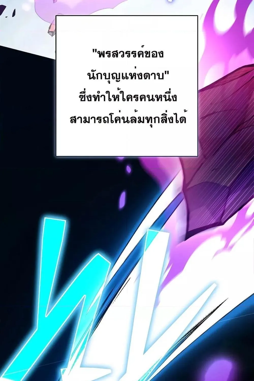 The Novel’s Extra (Remake) - หน้า 96