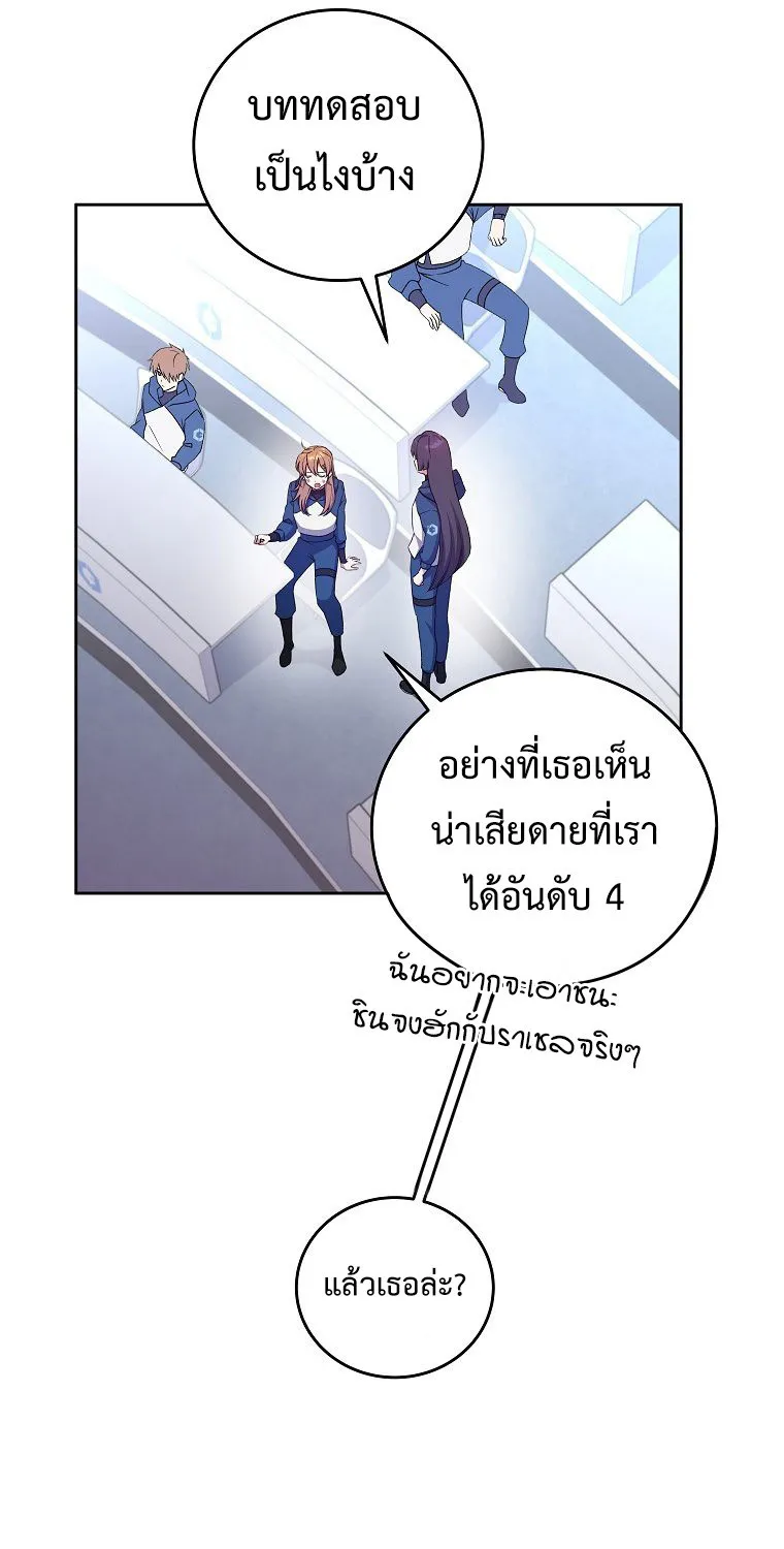 The Novel’s Extra (Remake) - หน้า 16