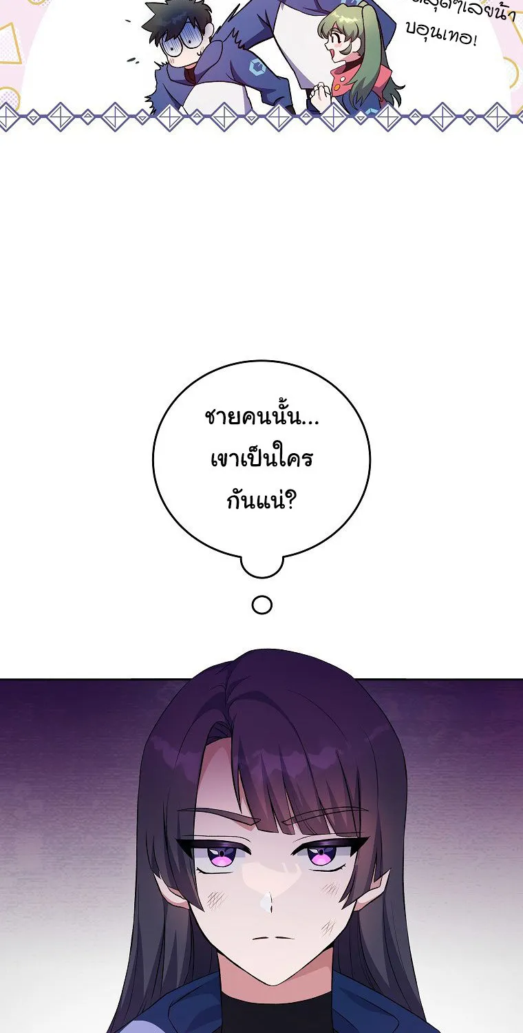 The Novel’s Extra (Remake) - หน้า 23