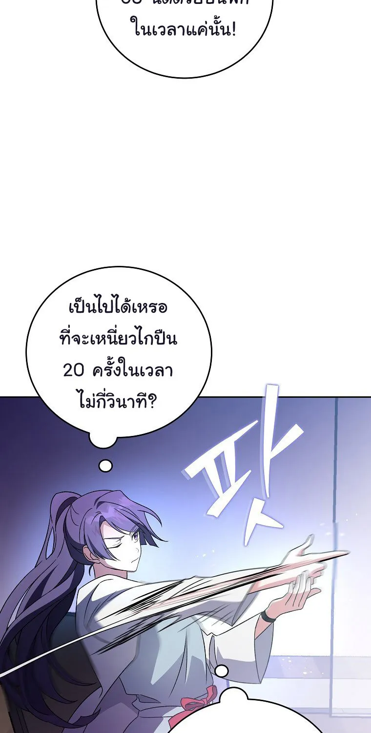 The Novel’s Extra (Remake) - หน้า 42