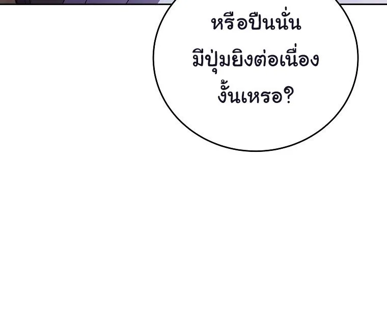 The Novel’s Extra (Remake) - หน้า 43