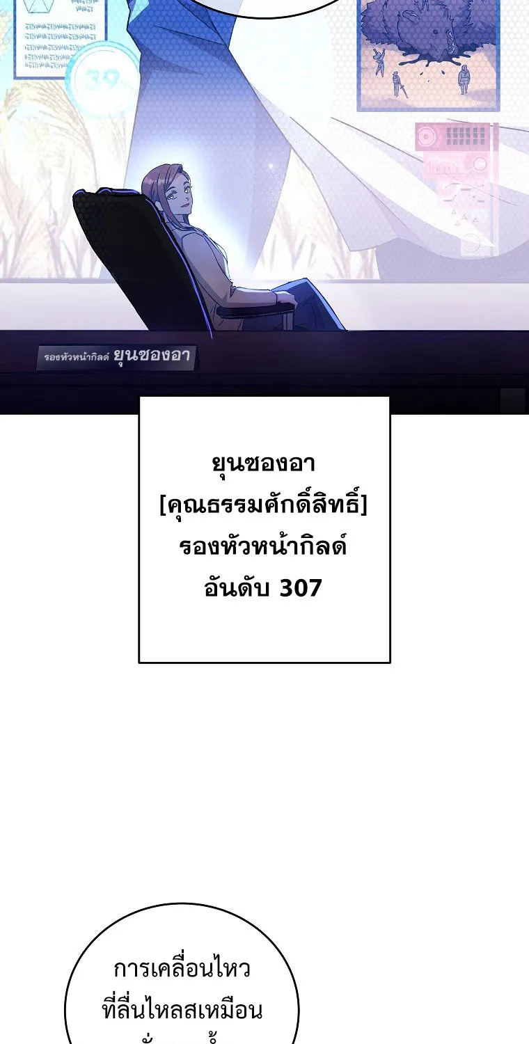 The Novel’s Extra (Remake) - หน้า 61