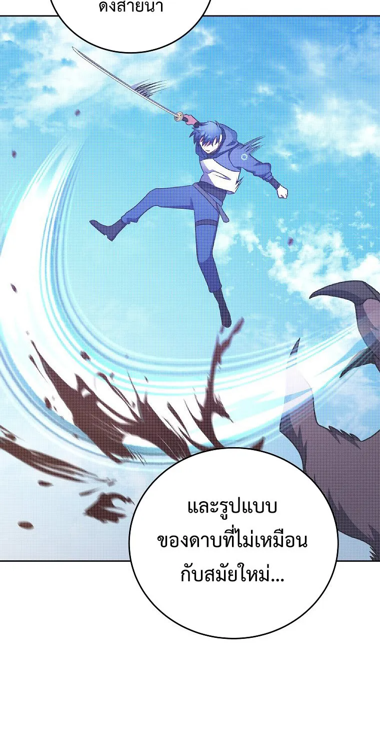 The Novel’s Extra (Remake) - หน้า 62