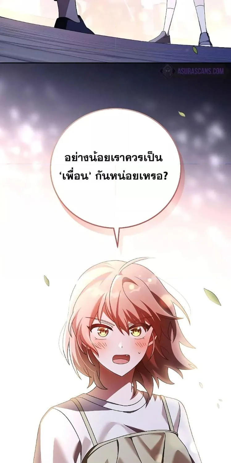 The Novel’s Extra (Remake) - หน้า 10