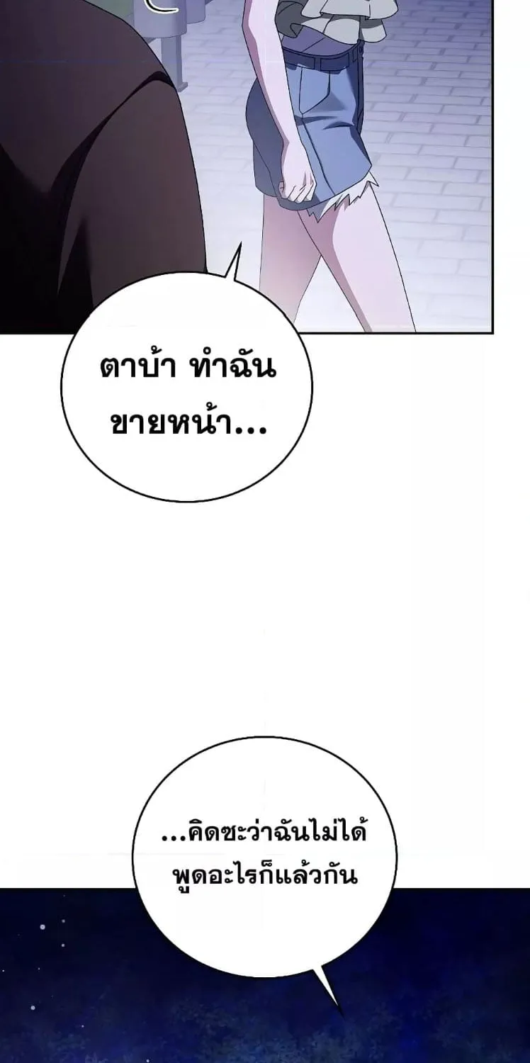 The Novel’s Extra (Remake) - หน้า 17