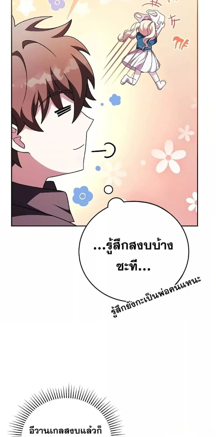 The Novel’s Extra (Remake) - หน้า 30