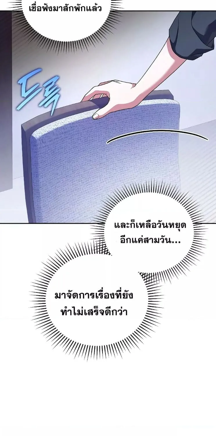 The Novel’s Extra (Remake) - หน้า 31