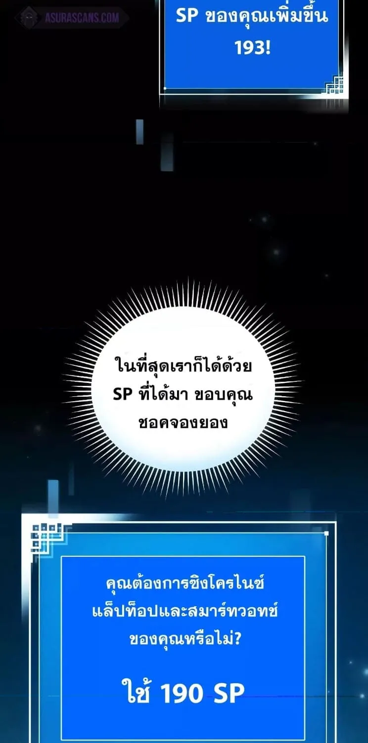 The Novel’s Extra (Remake) - หน้า 37