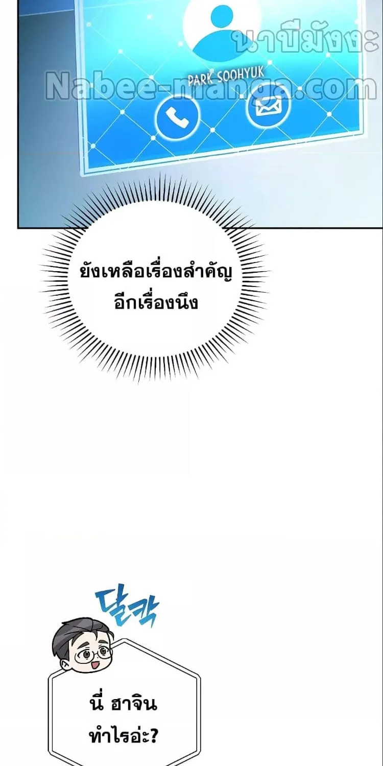 The Novel’s Extra (Remake) - หน้า 44