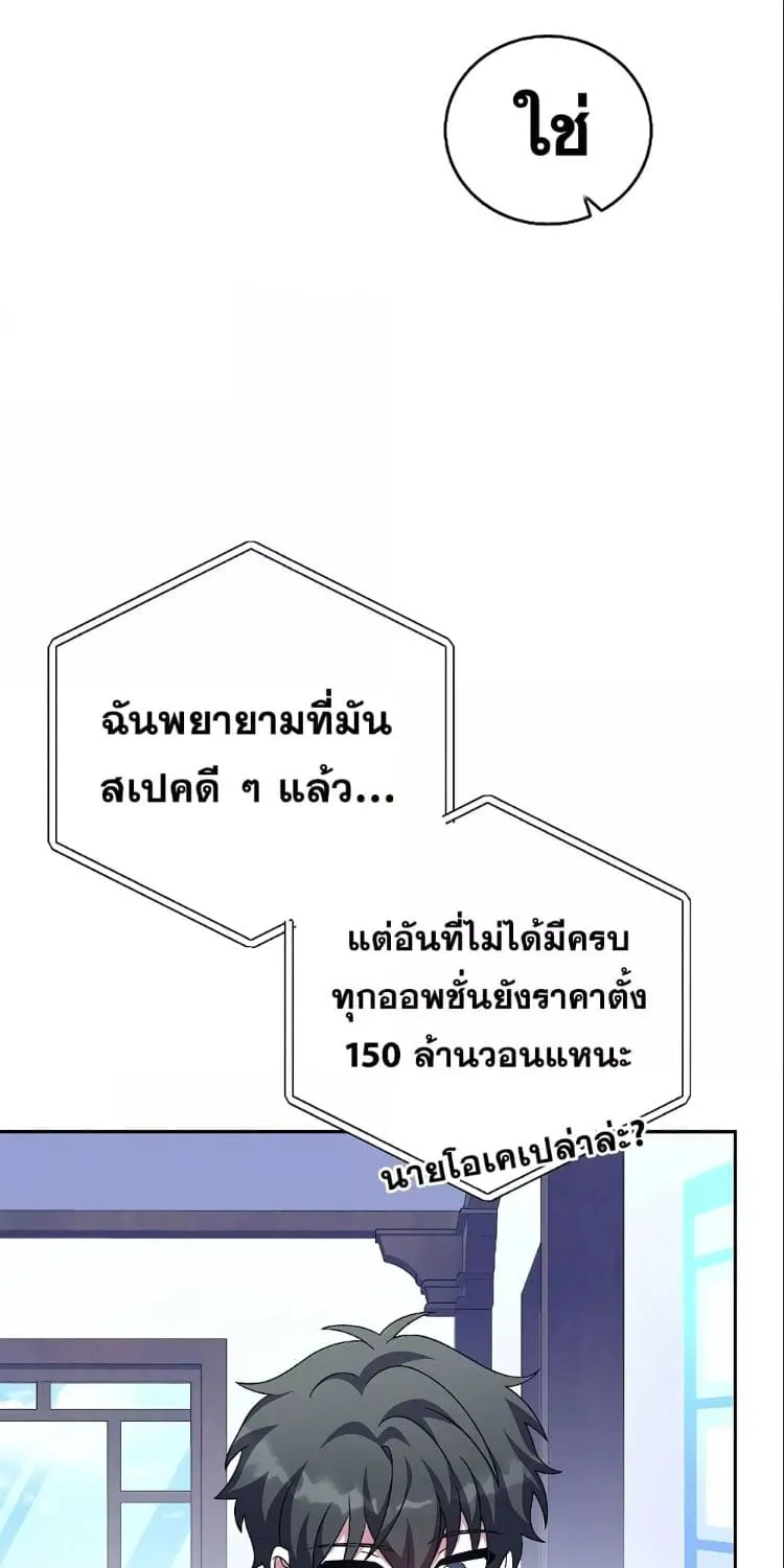 The Novel’s Extra (Remake) - หน้า 46