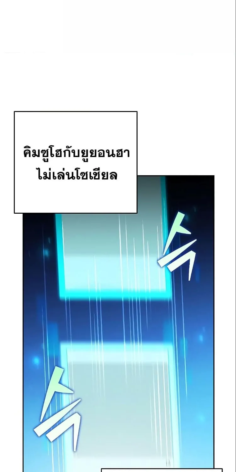 The Novel’s Extra (Remake) - หน้า 65