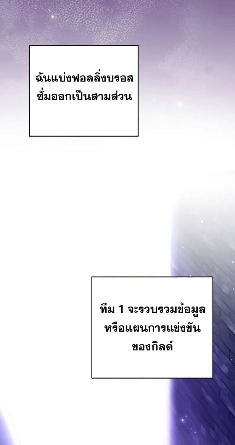 The Novel’s Extra (Remake) - หน้า 102