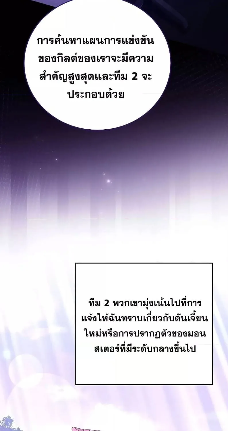 The Novel’s Extra (Remake) - หน้า 105