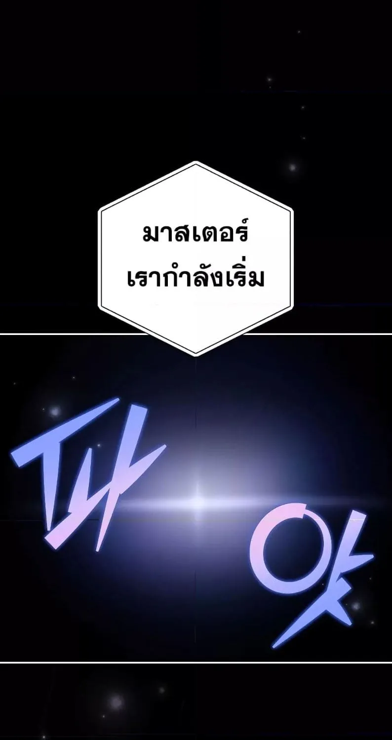 The Novel’s Extra (Remake) - หน้า 108