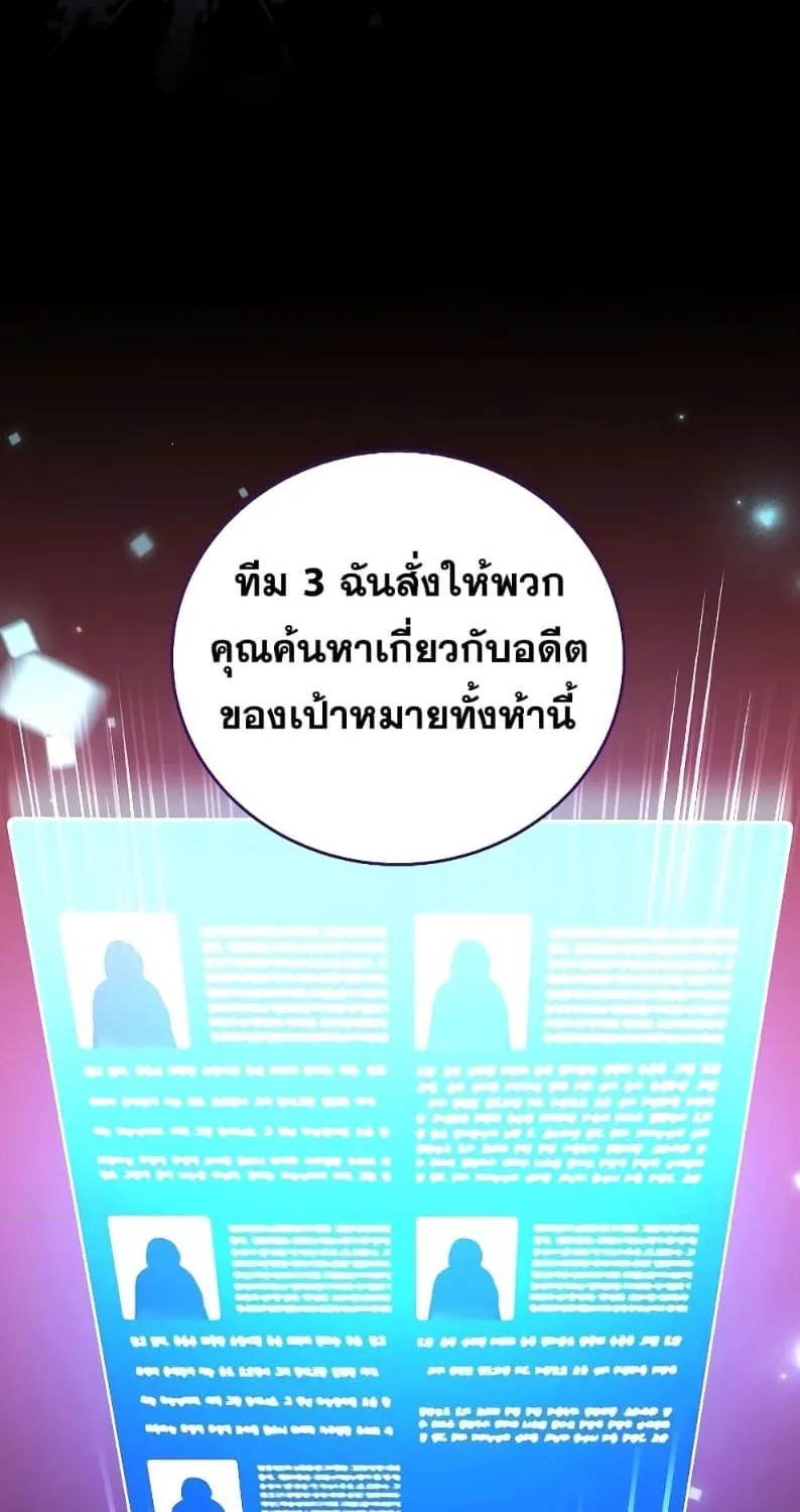 The Novel’s Extra (Remake) - หน้า 114