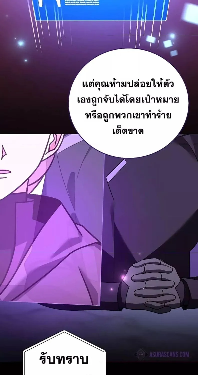 The Novel’s Extra (Remake) - หน้า 115