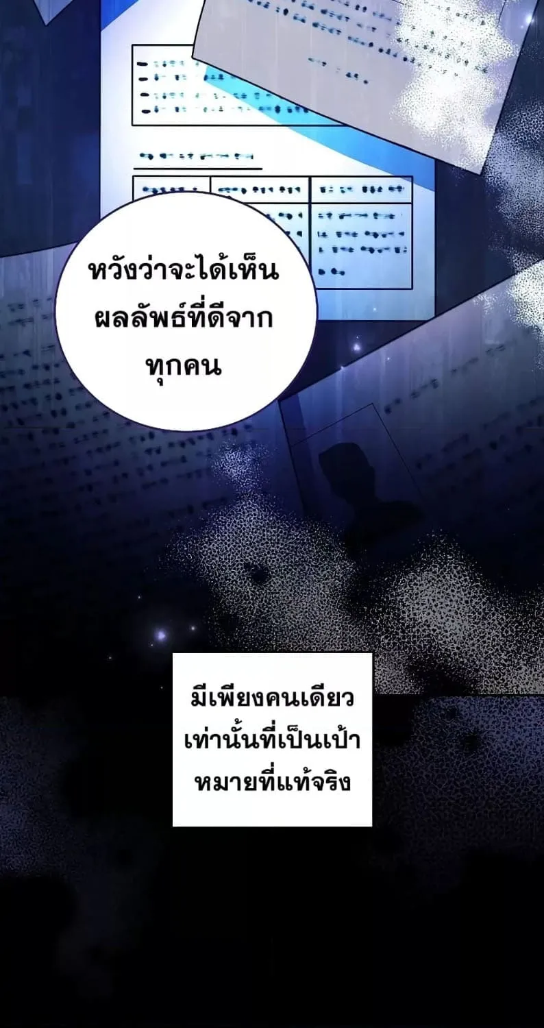 The Novel’s Extra (Remake) - หน้า 117