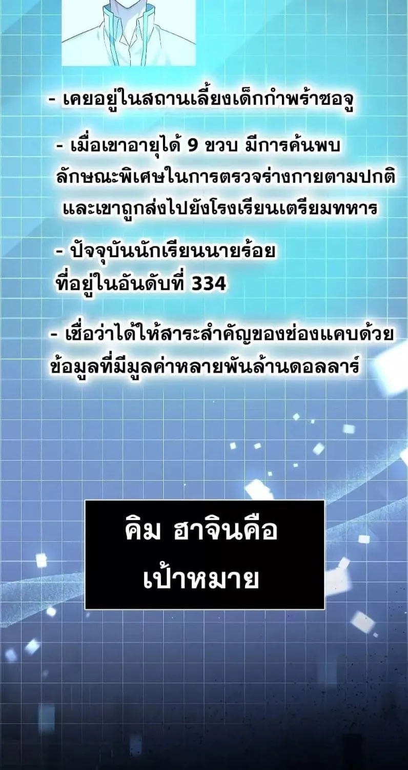 The Novel’s Extra (Remake) - หน้า 120