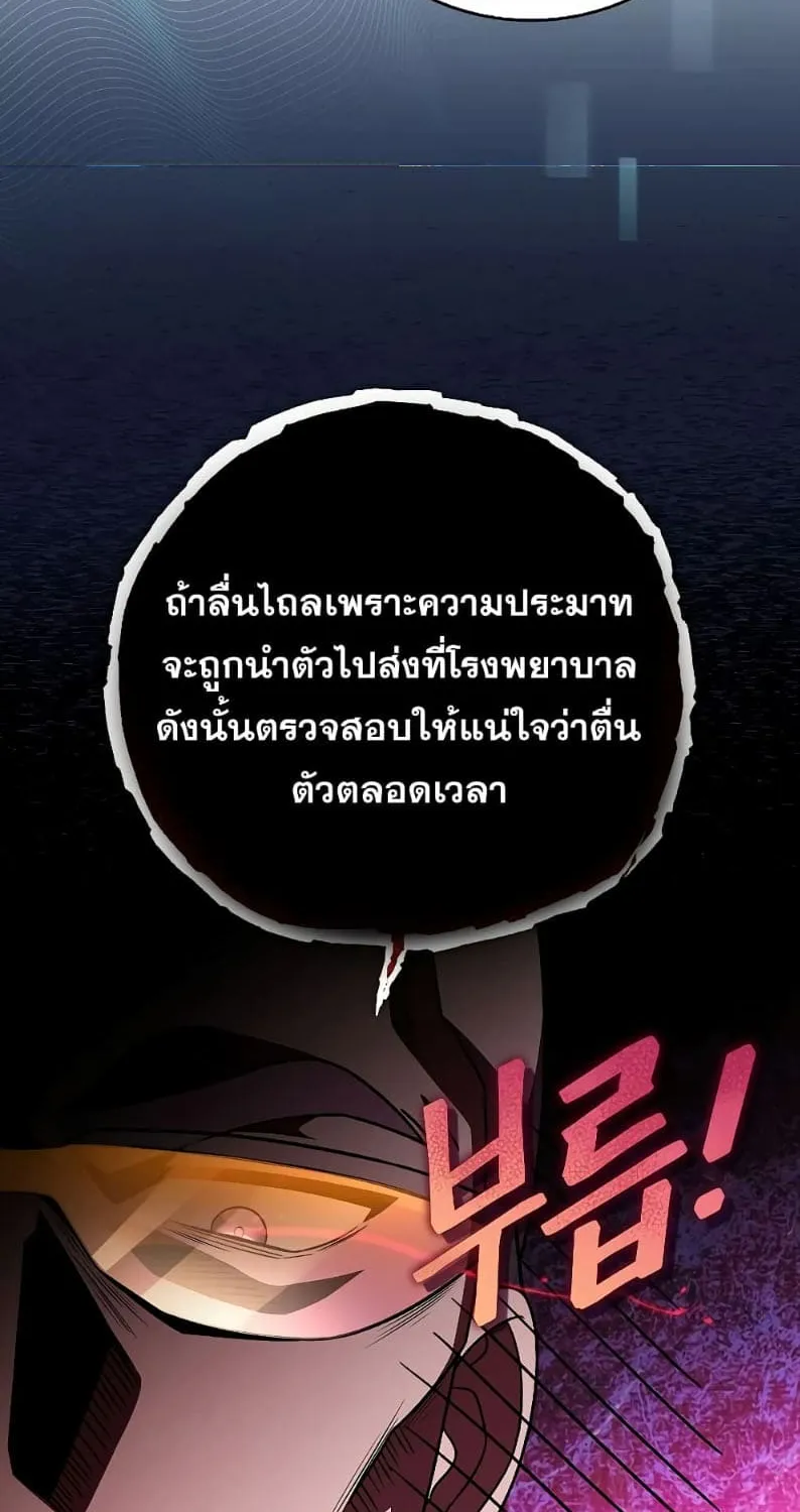 The Novel’s Extra (Remake) - หน้า 20