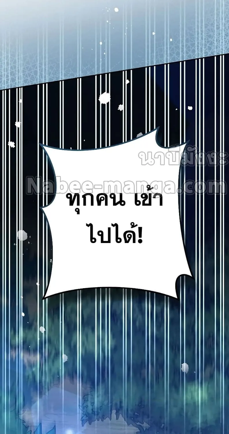 The Novel’s Extra (Remake) - หน้า 25