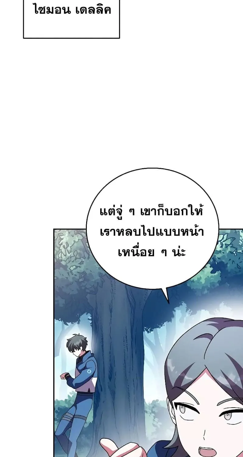 The Novel’s Extra (Remake) - หน้า 63