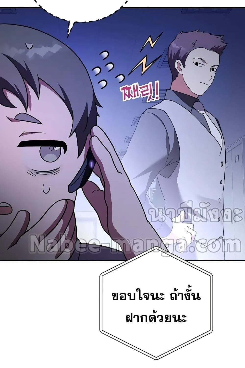 The Novel’s Extra (Remake) - หน้า 107