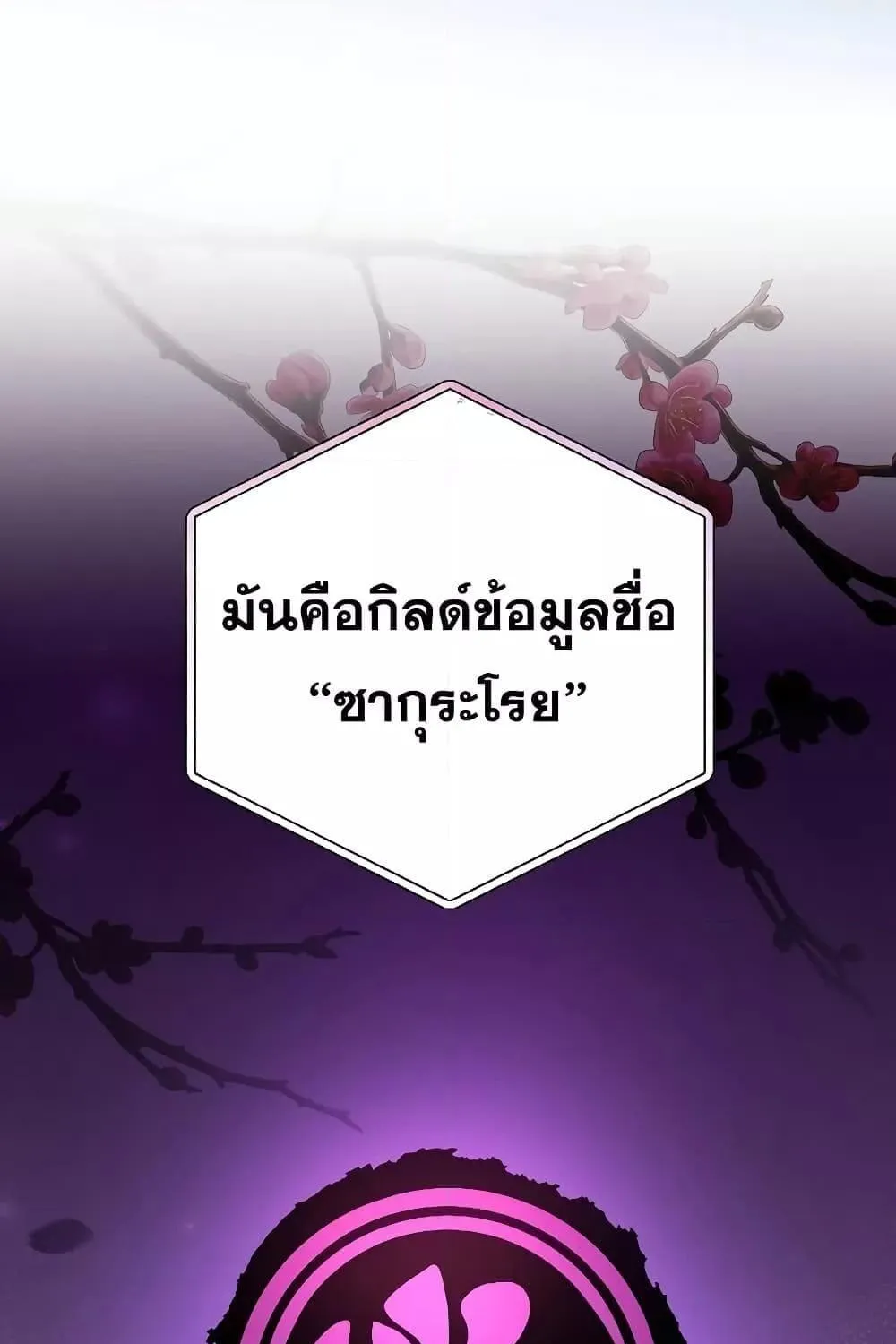 The Novel’s Extra (Remake) - หน้า 113