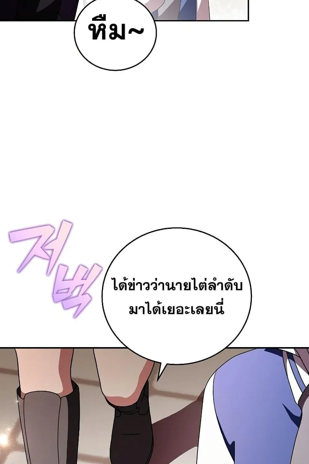 The Novel’s Extra (Remake) - หน้า 24