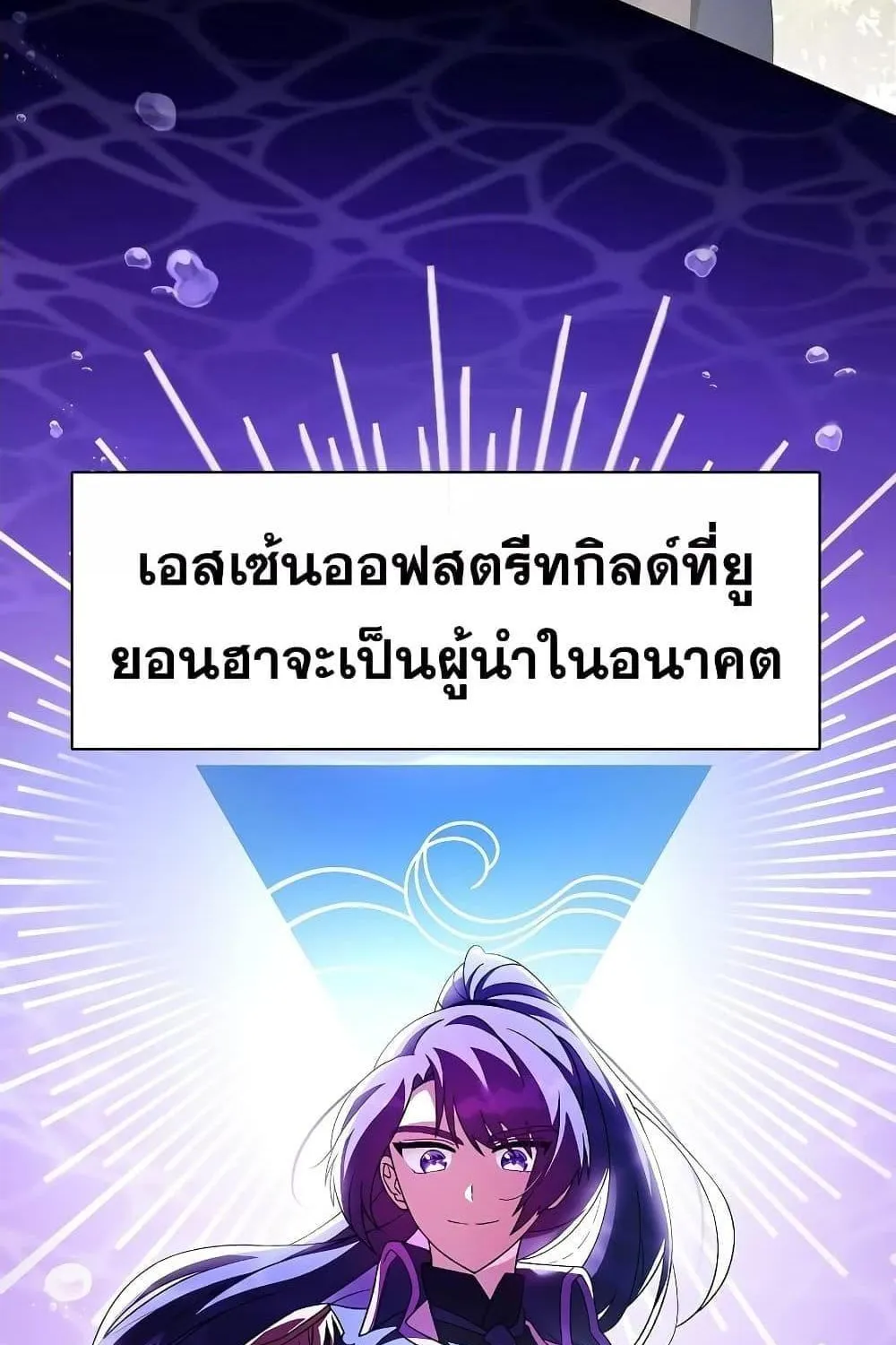 The Novel’s Extra (Remake) - หน้า 32