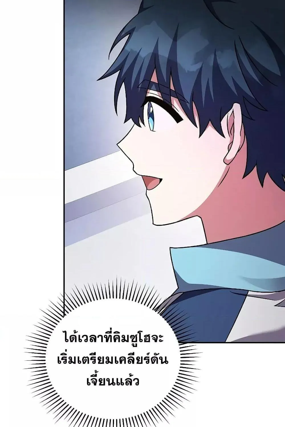 The Novel’s Extra (Remake) - หน้า 55