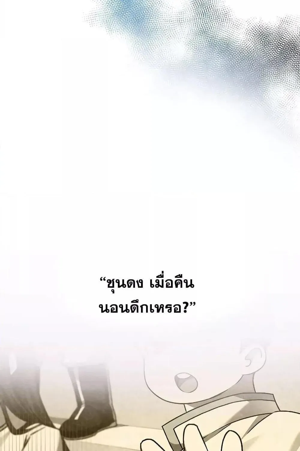 The Novel’s Extra (Remake) - หน้า 92