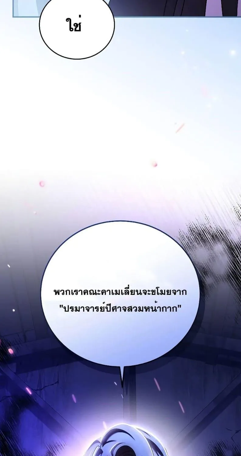 The Novel’s Extra (Remake) - หน้า 138