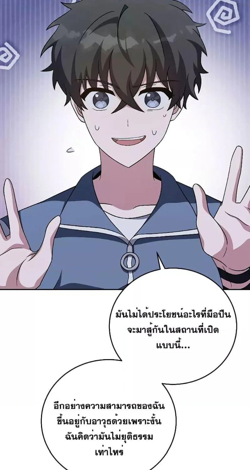 The Novel’s Extra (Remake) - หน้า 21