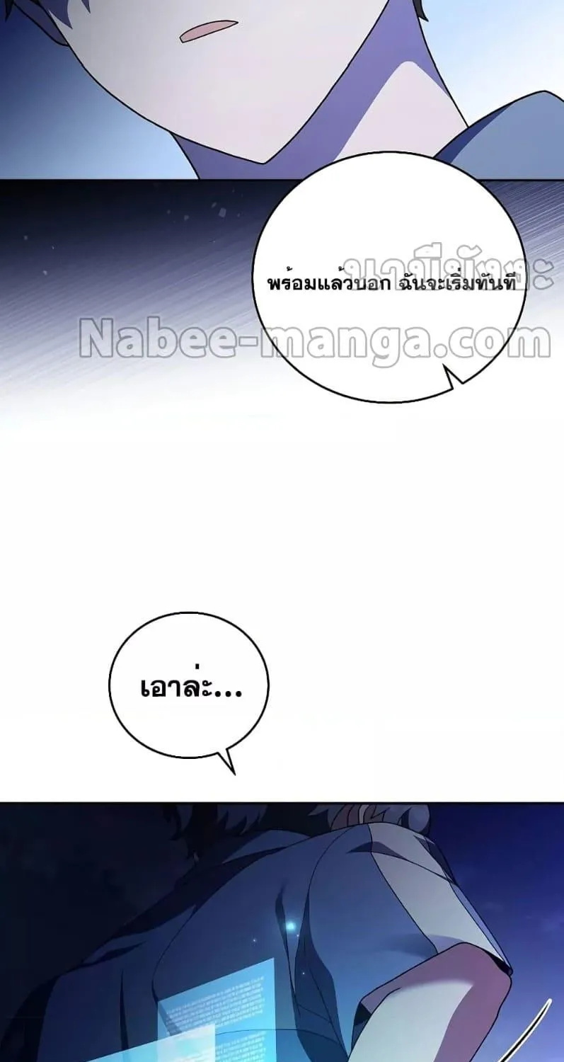 The Novel’s Extra (Remake) - หน้า 32